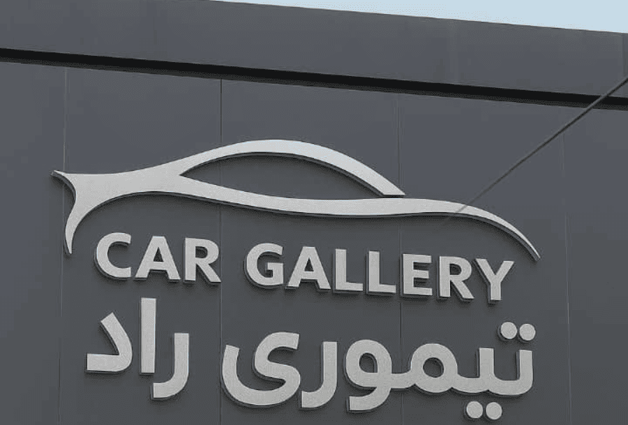 Sign Board Shop