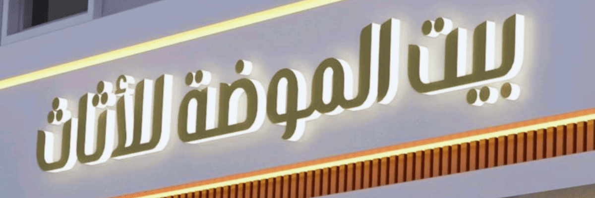 Business signs outdoor
